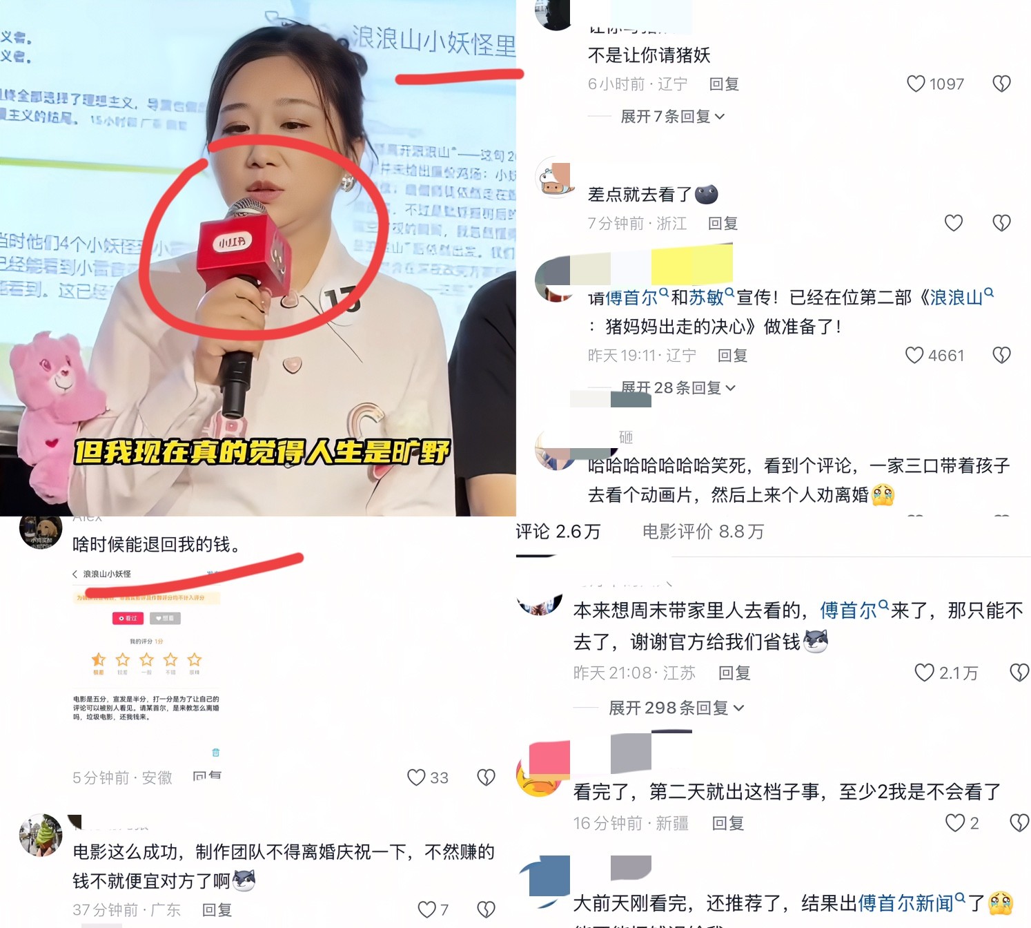 浪浪山小妖怪的宣发人员，估计要失业了！这哪是宣传，简直就是“自爆”了！
