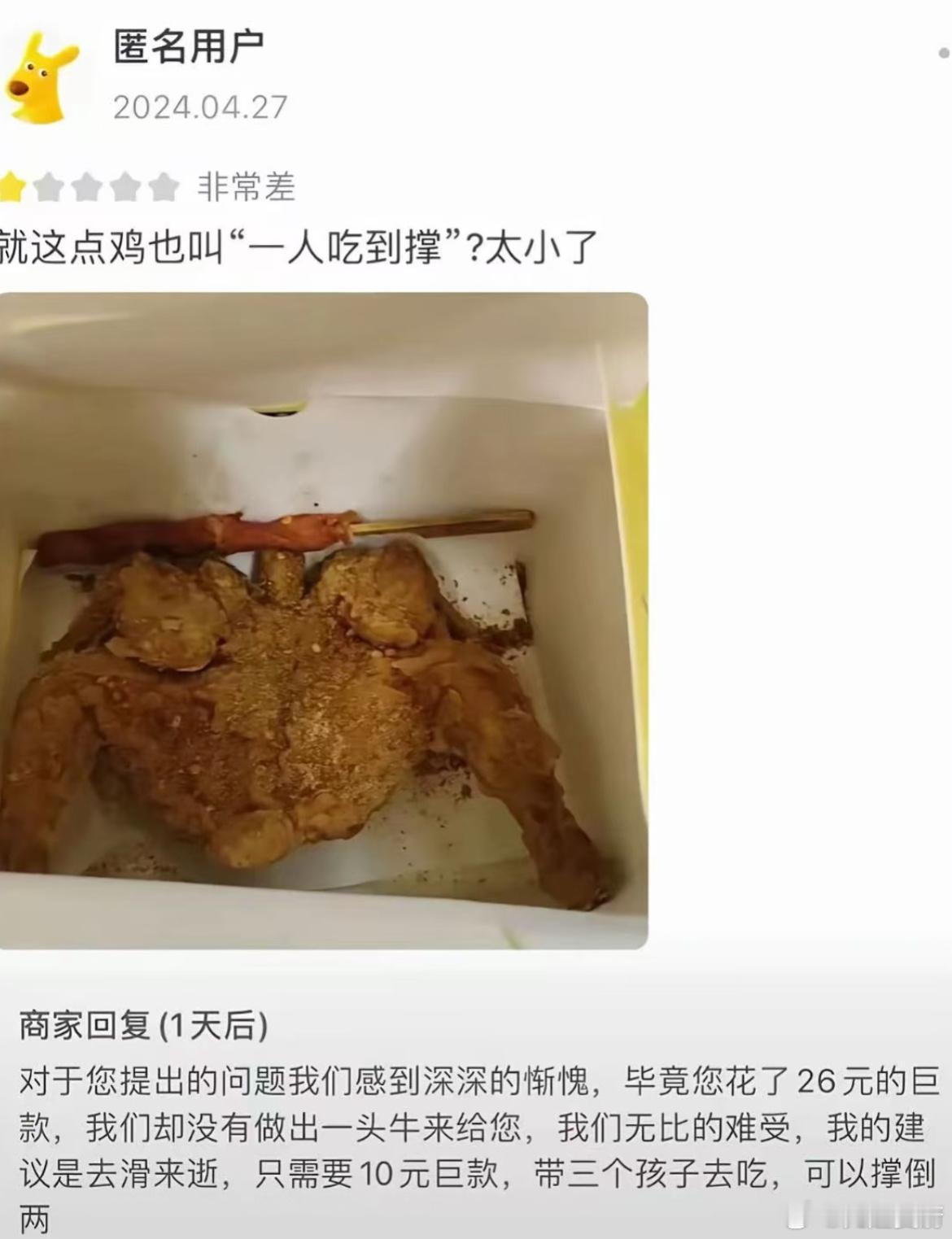 这些外卖商家的神回复，我直接笑到把饭喷进外卖盒里​​​