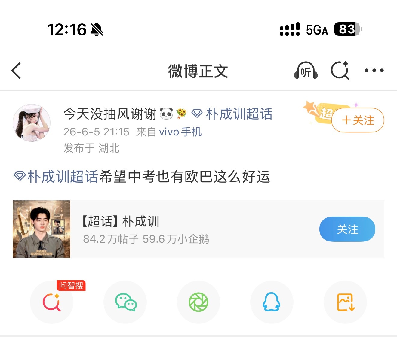 有考上普高的风险吗