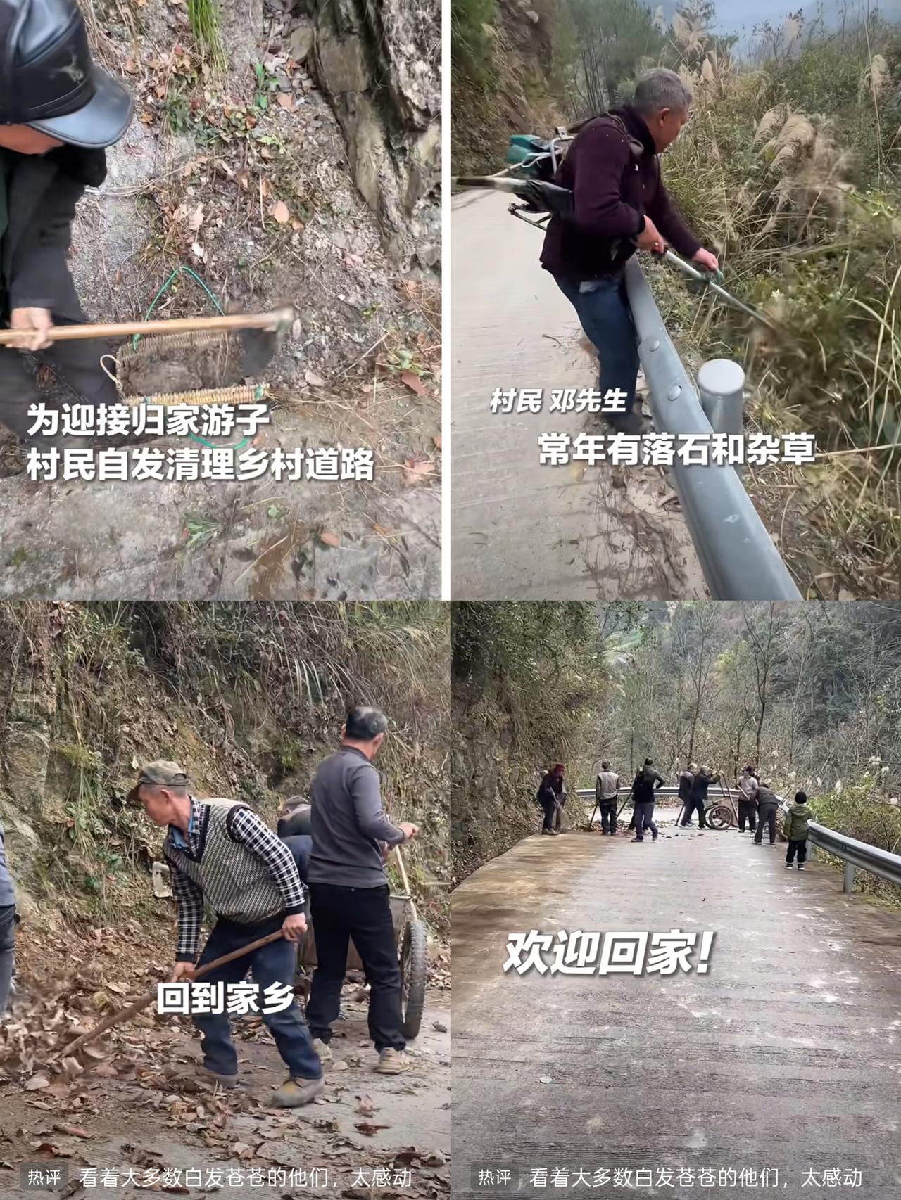 农村老家最近可热闹啦！为了迎接在外的孩子们回家过年，乡亲们自发组织起来，给公路来