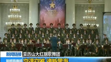在黑海岸边-俄语视频-(zwswdh网提供)_视频土豆攀崖歌曲图片