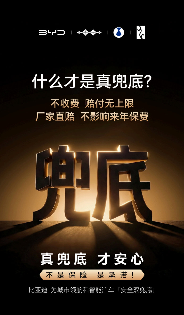 【不只是“有没有兜底”，辅助驾驶责任承接进入新阶段】辅助驾驶进入规模化普及阶段后