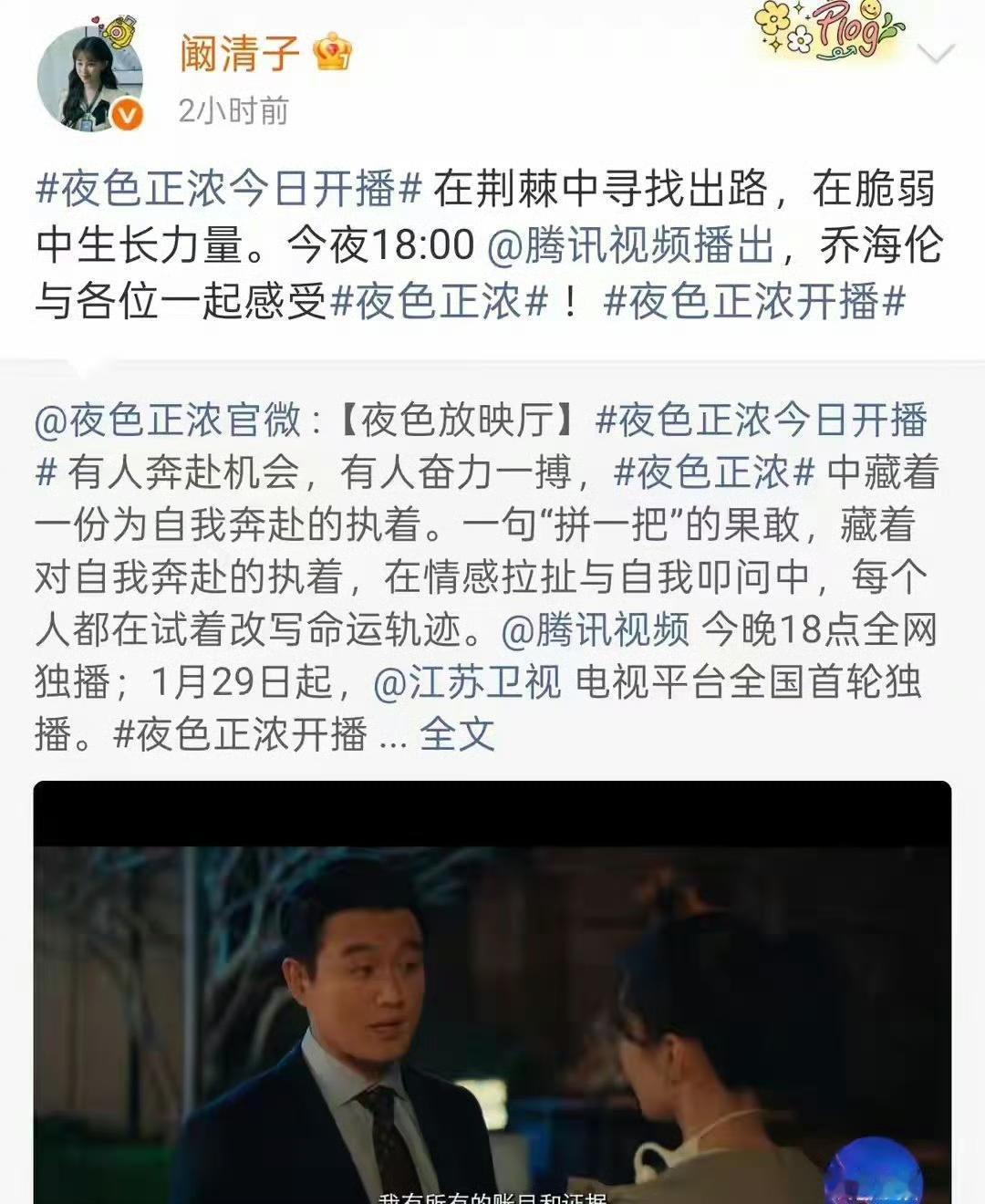 刚生完娃一个月就复出！阚清子连发四条微博官宣新剧开播，太拼了阚清子刚刚经历