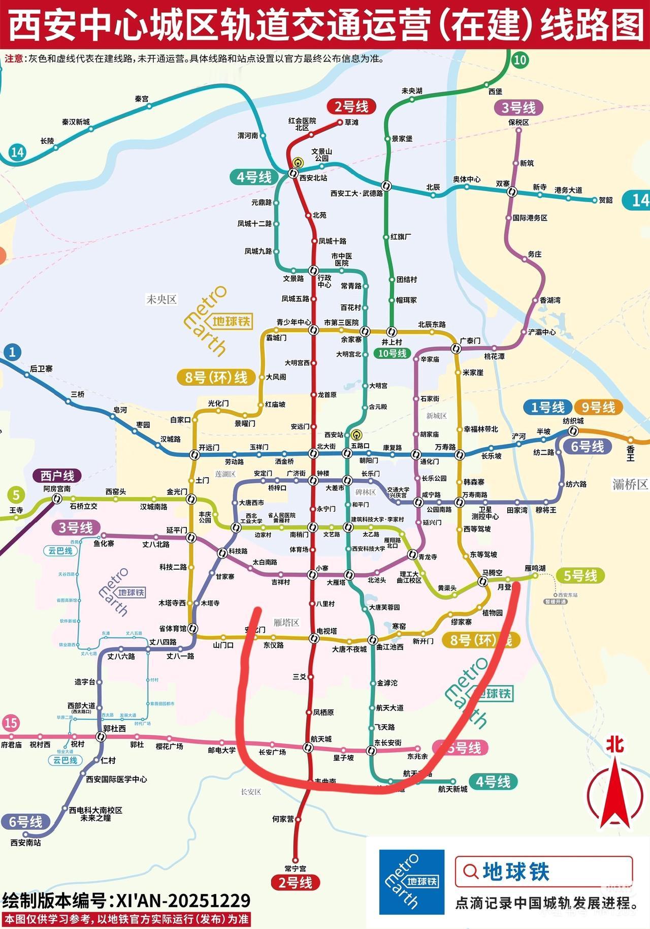 西安地铁红色这一块有规划吗？西安地铁[呲牙笑]