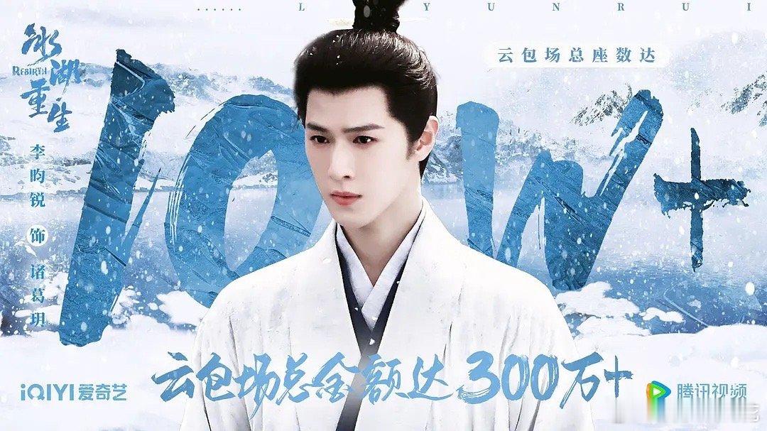 wow李昀锐达到了95生云包场氪金第一四个月斩获两次十万座！而且围观了一下氛围