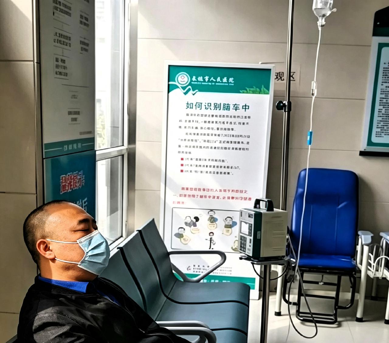 去医院输液，碰见崔培军了。没去单间，就跟咱普通人一样坐大厅打吊瓶，还跟医生聊着病