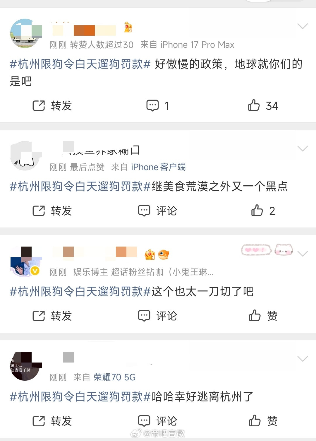 杭州限狗令白天遛狗罚款看来还是遛狗不牵绳、不文明的养狗人太多了，所以才做了这样