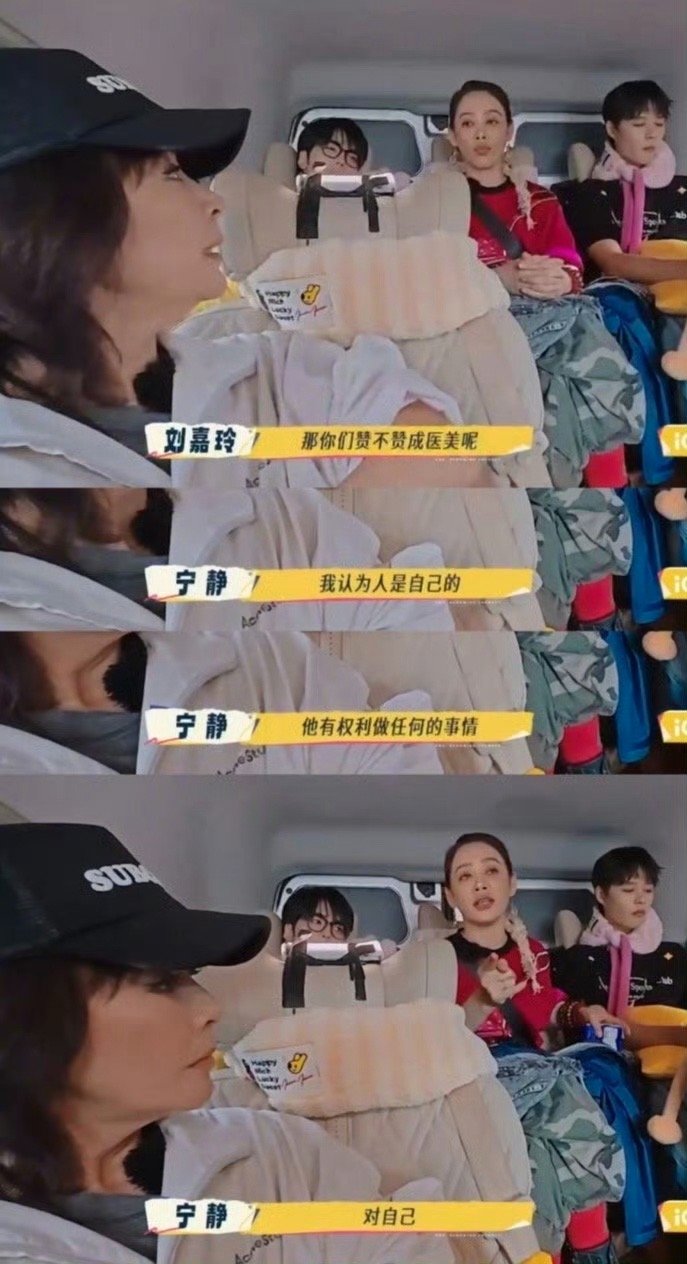 真的被宁静这段话狠狠共情了！现在总有人对别人的医美选择评头论足，好像自己多高尚一