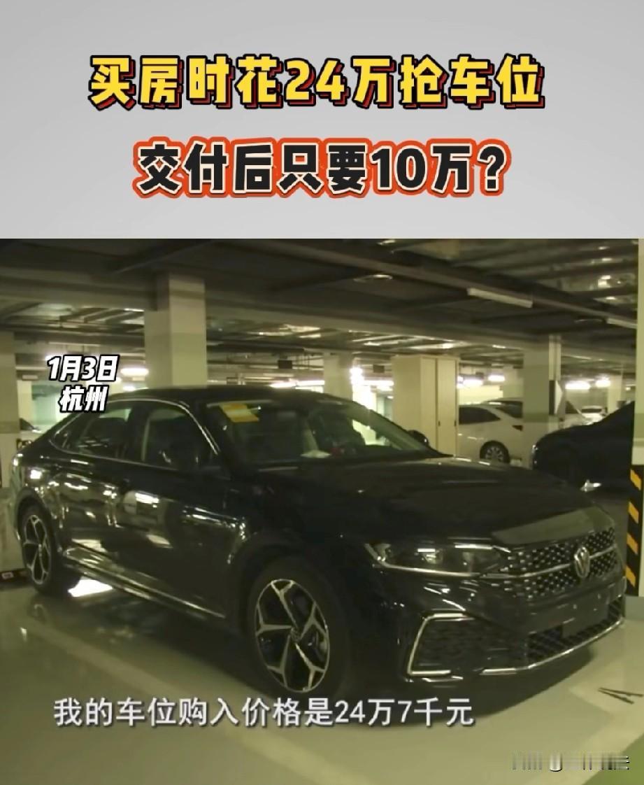 坑老百姓的血汗钱！在浙江杭州，两年前，女子花320万买了套新房，当时销售信誓旦旦