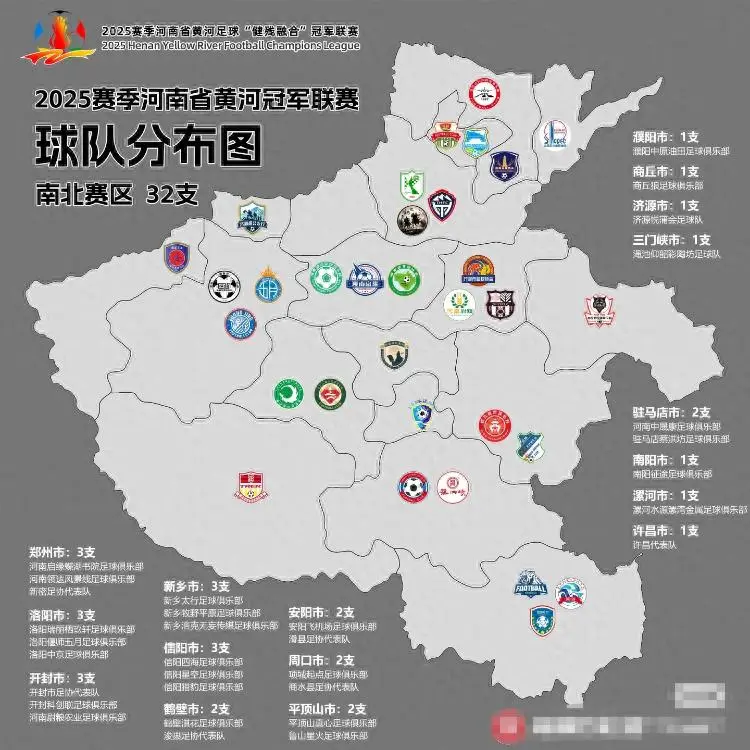 “苏超”近期火爆出圈。近日，有多位网友发帖称，河南即将拥有自己的“苏超”——“河