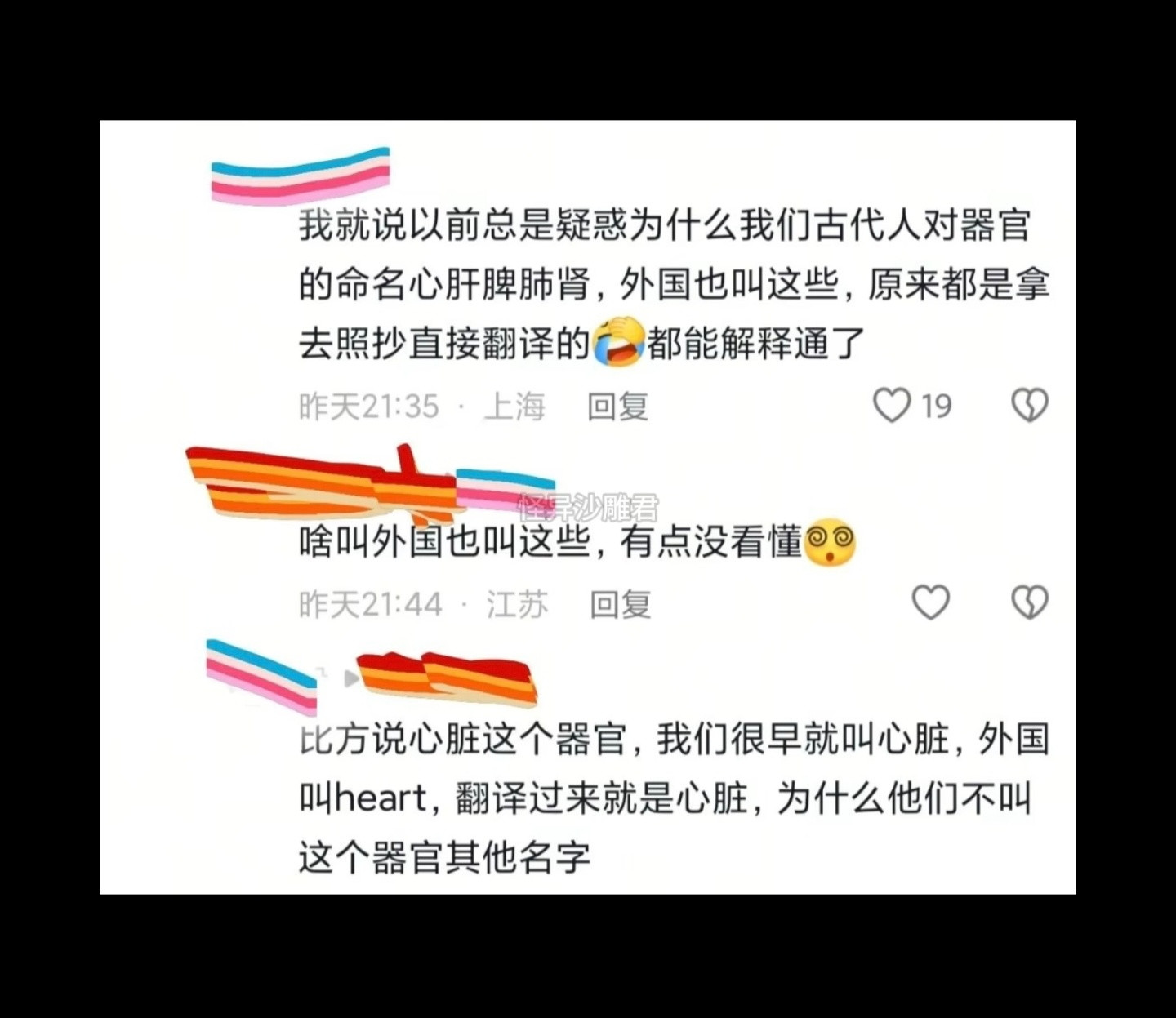 混在人群中的笨蛋真的有很多[捂脸哭][捂脸哭][捂脸哭]​​​