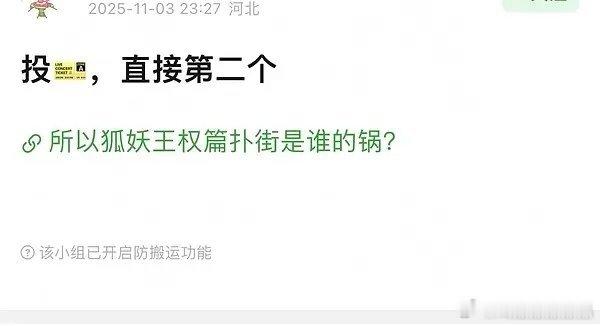 哈哈哈，果果摇人去投票，也知道正常情况下肯定遥遥领先[滑稽笑]​​​