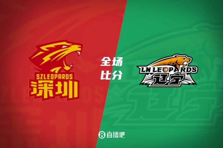 深圳险胜送辽宁3连败! 贺希宁29+6+6&末节10分制胜 付豪20+5