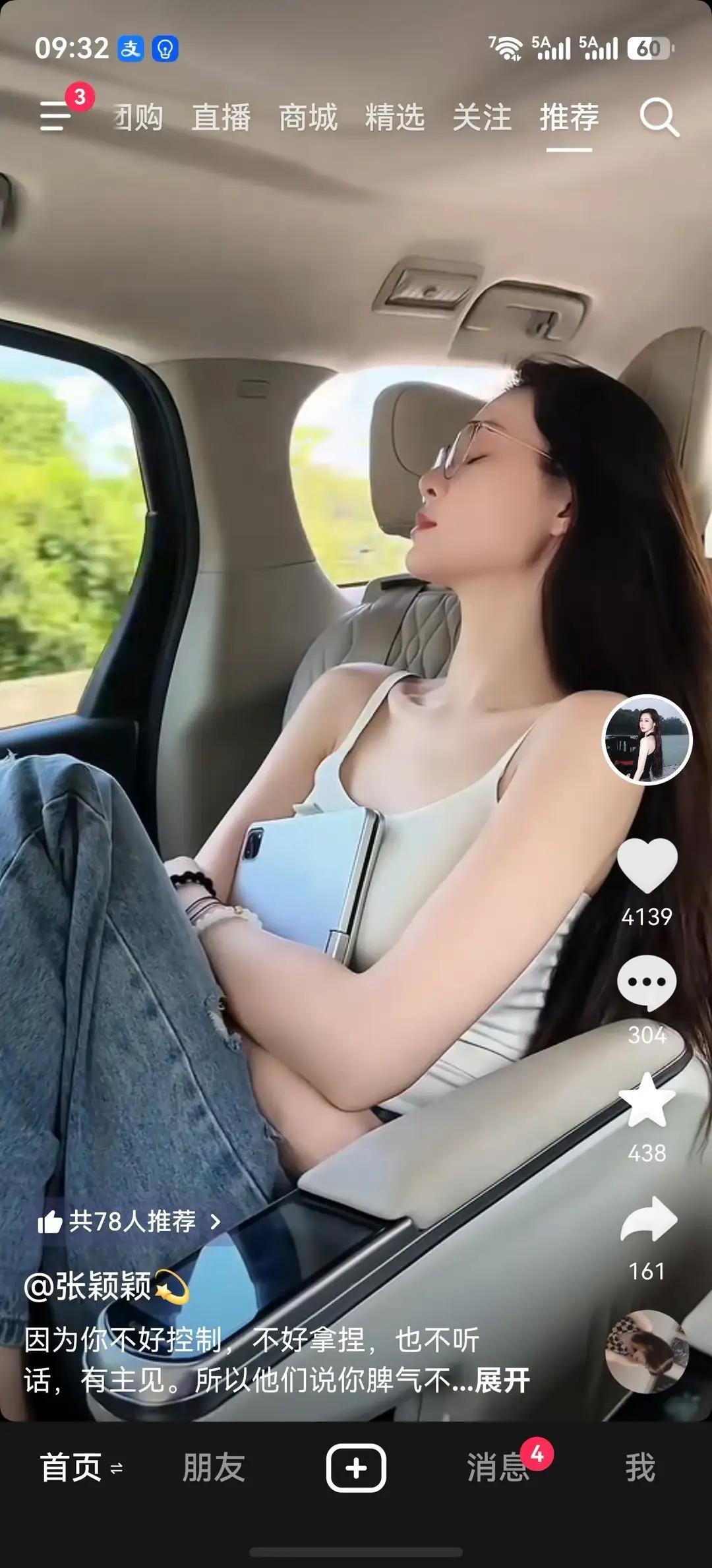 如果不出所料张三应该快被关小黑屋了光靠脸蛋走江湖，迟早得崴泥张颖颖那长