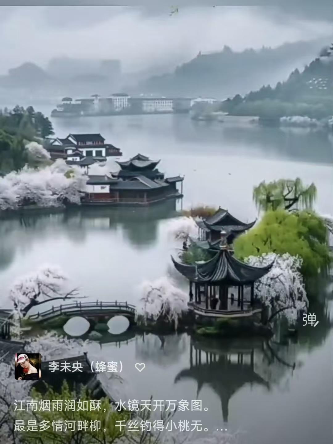 江南水乡江南烟雨润如酥，水镜天开万象图。最是多情河畔柳，千丝钓得小桃无。