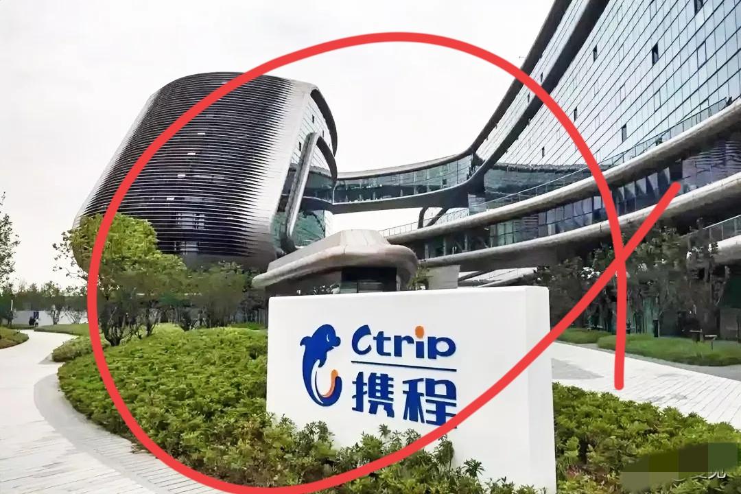 最近听说国家开始查携程了，原因就是它搞大数据杀熟。说白了，就是你用的越久，它越敢