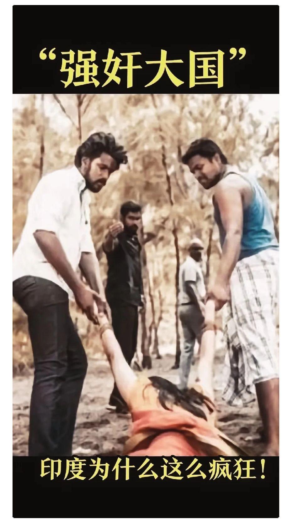 印度民宿老板和员工，给美国女游客下药，然后轮流性侵。这还没完，他们切断了WiFi