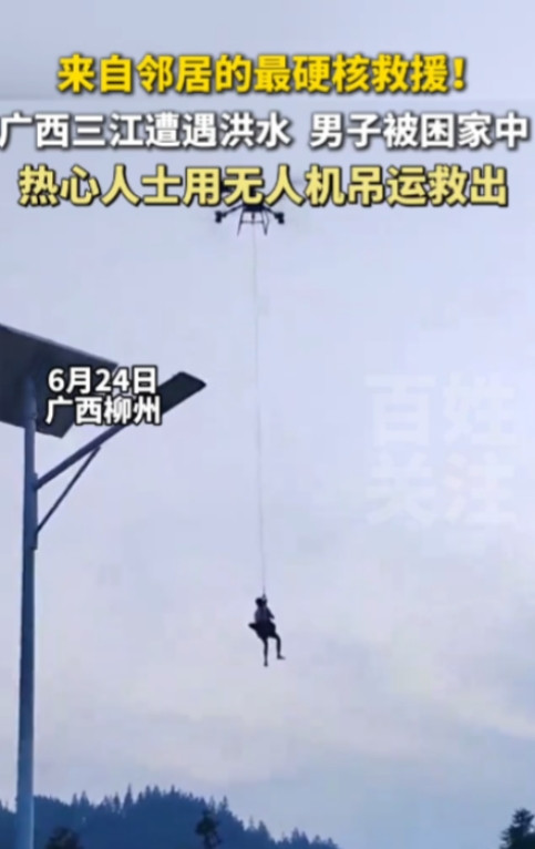 “人怎么能这么聪明！”6月24日，广西柳州，一男子因为洪水来临被困在家里，一时之
