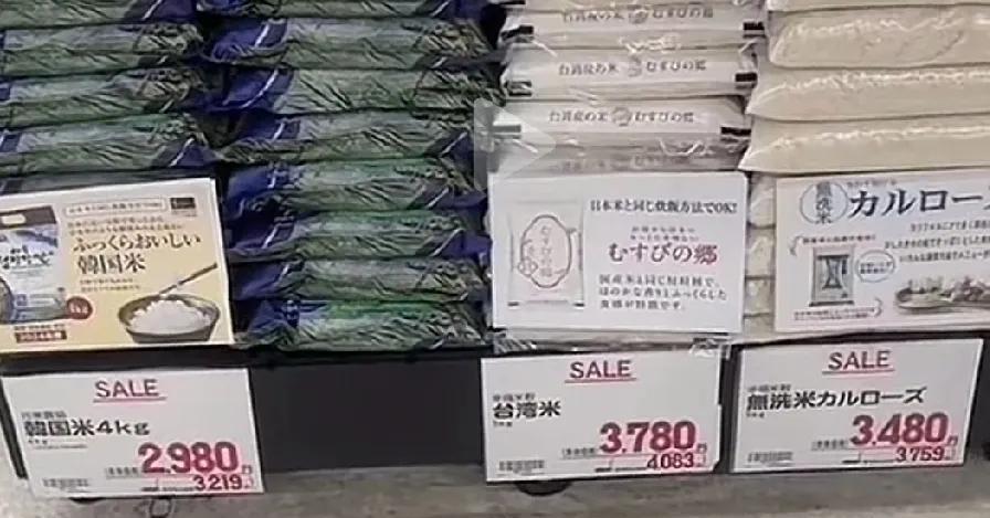 日本超市出售的大米有好几种有韩国的，有美国的，有中国的，还有日本本地的，这四