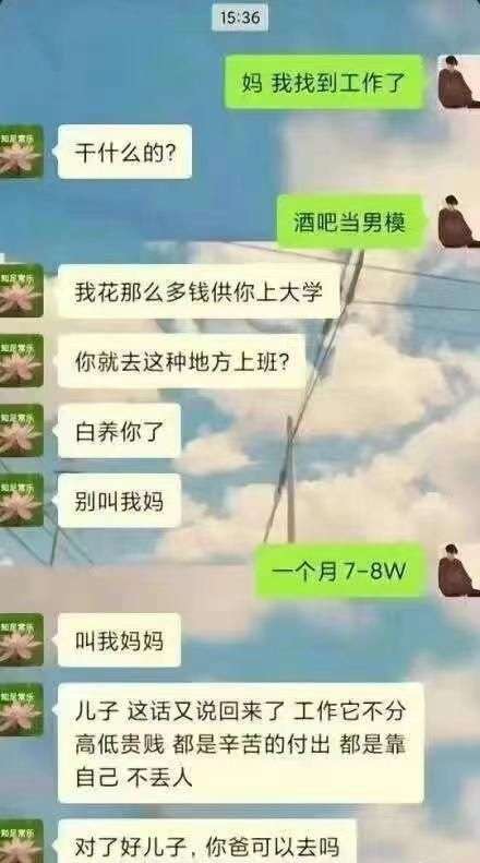 对了好儿子，你爸可以去吗