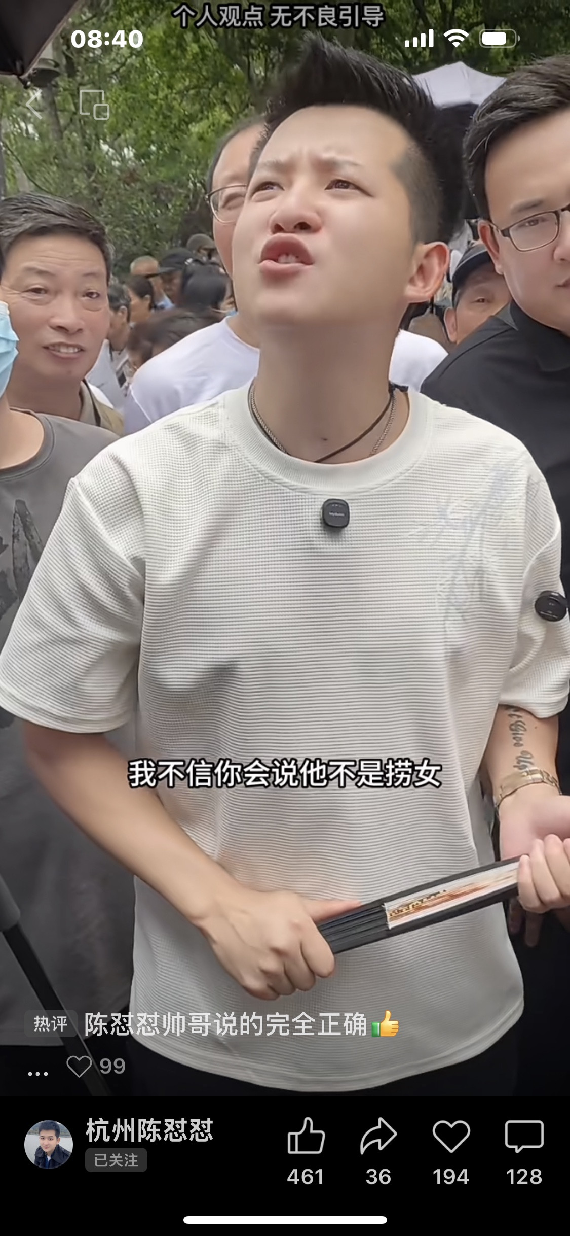 陈怼怼讲啊，要是有个女的，专门捞你东西呢。房子被她捞走了，钱也被她捞走了，车也没