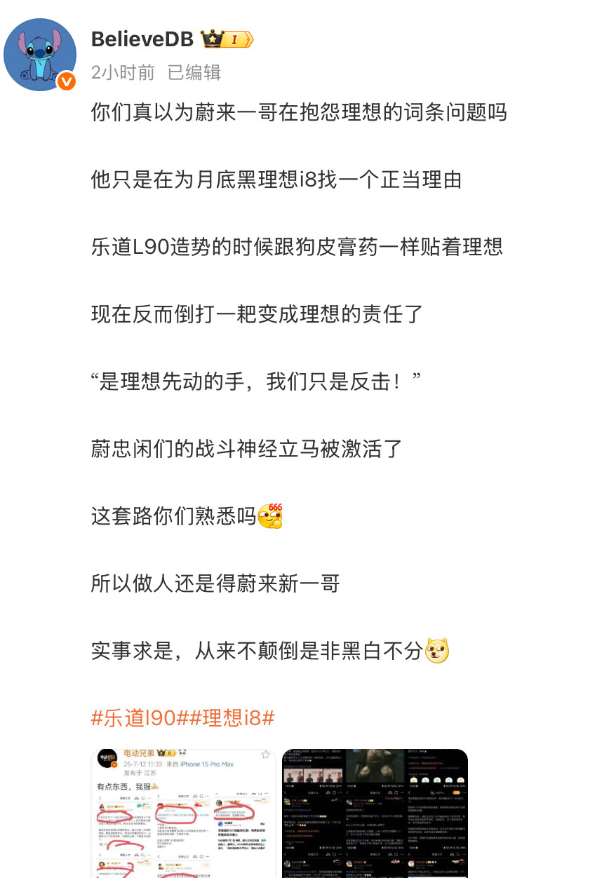 无奈的我依旧认为，但凡车企产品力足够强的话，KOC就不用那么辛苦了。共勉。大v聊