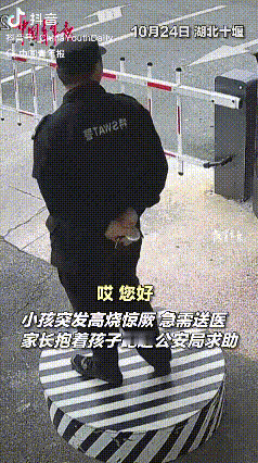 就在警局门口,发生了令人后怕的一幕。10月24日,湖北十堰某警局门口突然来了