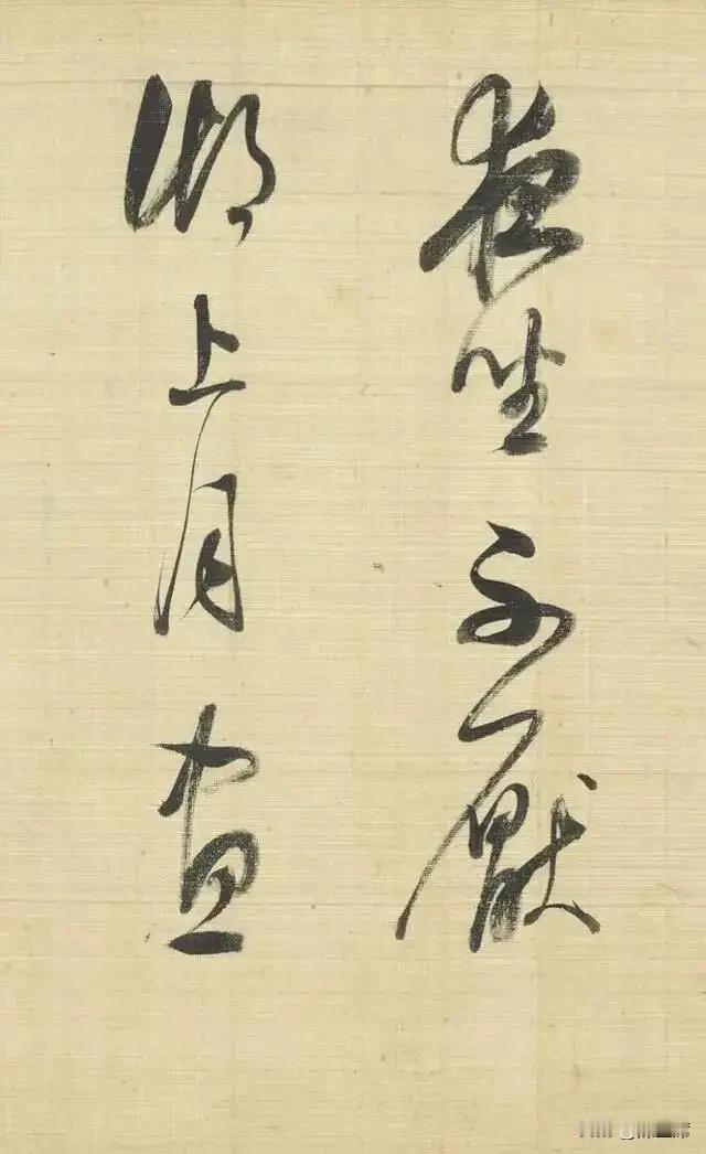 董其昌为自画《秋林晚翠图》后所附唐代张谓《湖上对酒行》书法作品，那叫一个韵味十足