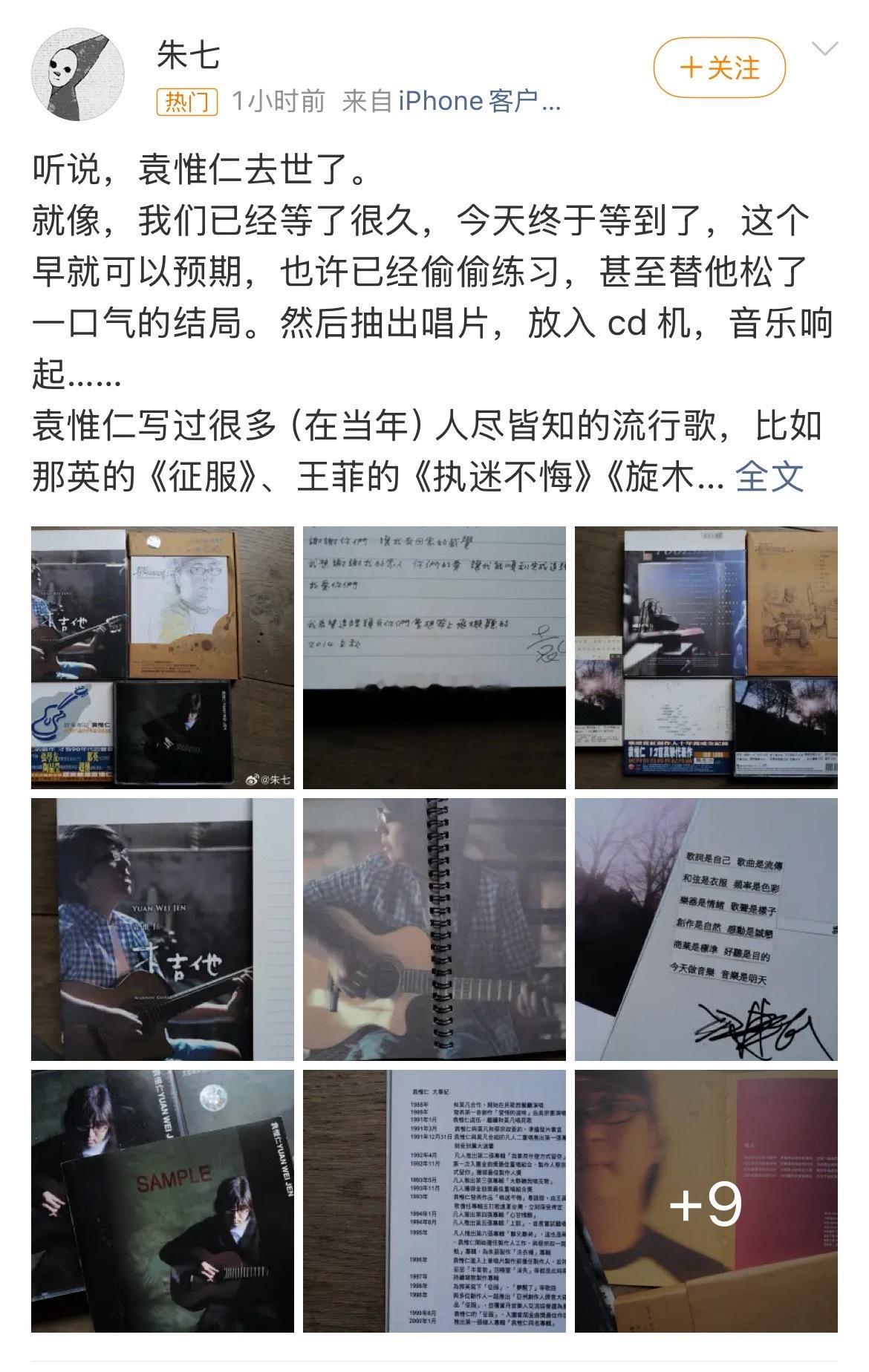 听闻袁惟仁去世了，一代音乐才子就此落幕提到他的歌，我第一时间想到的，就是后面这两