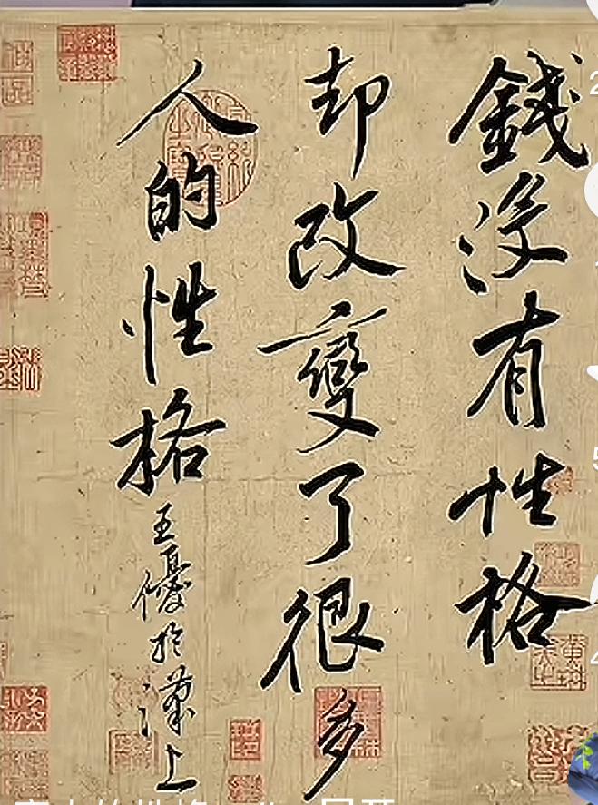 钱，没有性格，却改变了很多人的性格。这是著名作家、收藏家马未都的至理名言。听上去