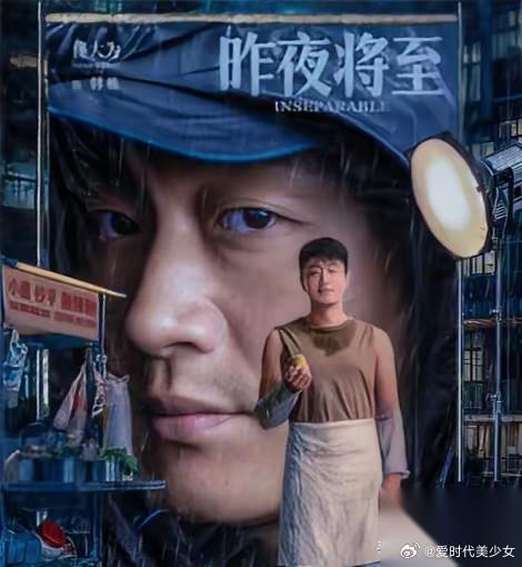 电视剧《昨夜将至》看了一集半放弃了，不是演员的问题，而是这个剧有一个太过明显