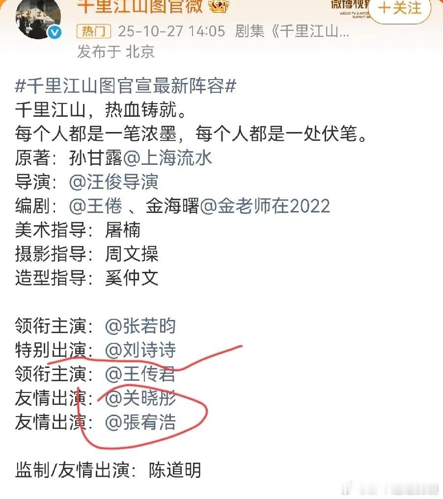 《千里江山图》官宣阵容主演居然只有张若昀和王传君，刘诗诗是特别出演。《生命树》的