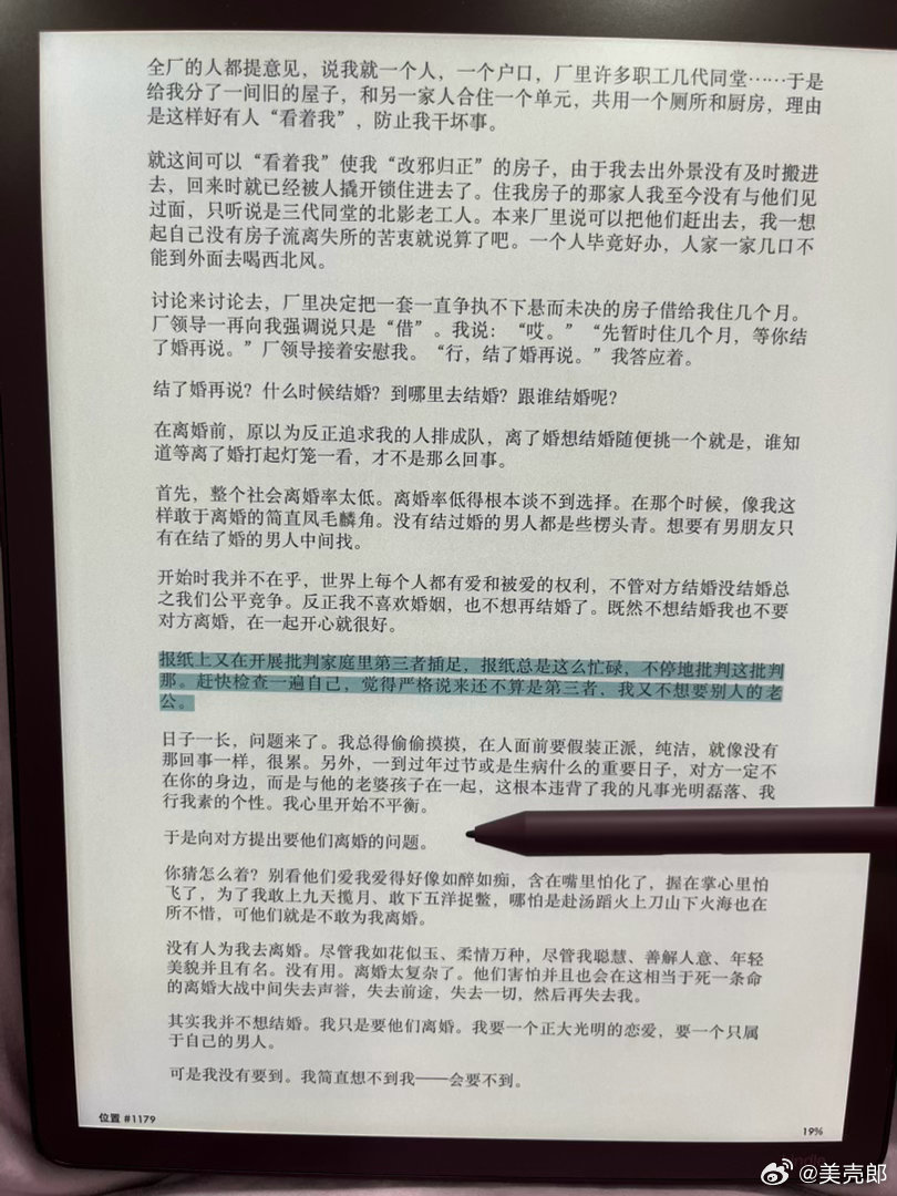 刘晓庆好幽默，笑屎我。好幸福哇，窝在床上看自己想看的书，真的是顶顶的幸福。​