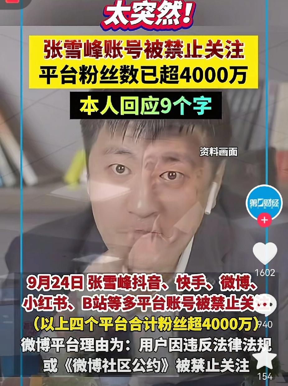 我问闺蜜，张雪峰是咋回事？闺蜜说：你听听他直播间都说了啥？如果你的女儿长