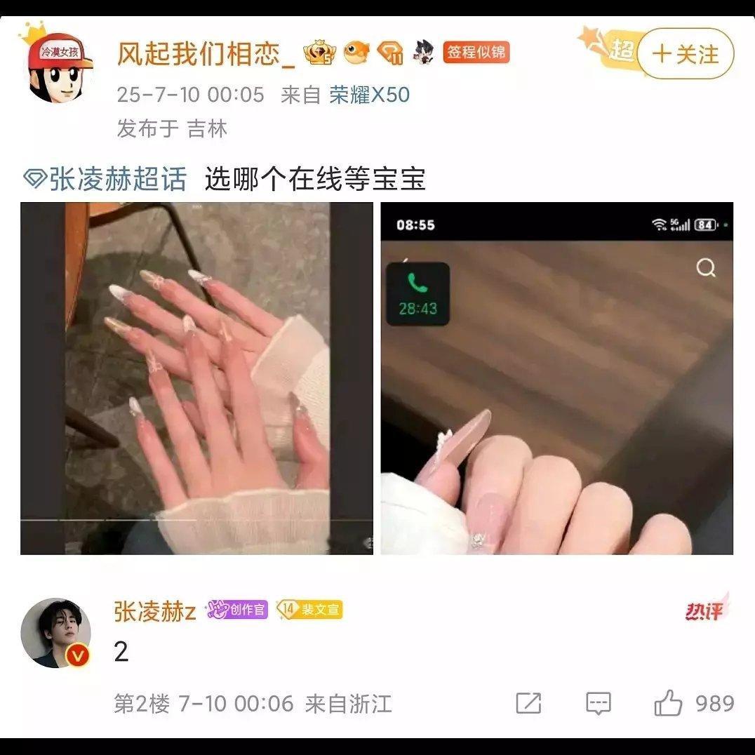 张凌赫好会媚粉！爱粉者风生水起[抱抱]​​​