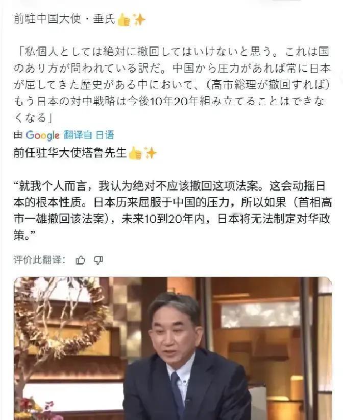 垂秀夫暴露了日本极右翼对华战略的老底垂秀夫说：“若高市撤回言论，日本未来10到