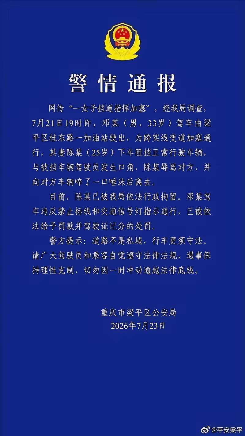 重庆拦车加塞的这对夫妻，这两人的绝对是卧龙凤雏，能走到一起绝对是缘分。你要说