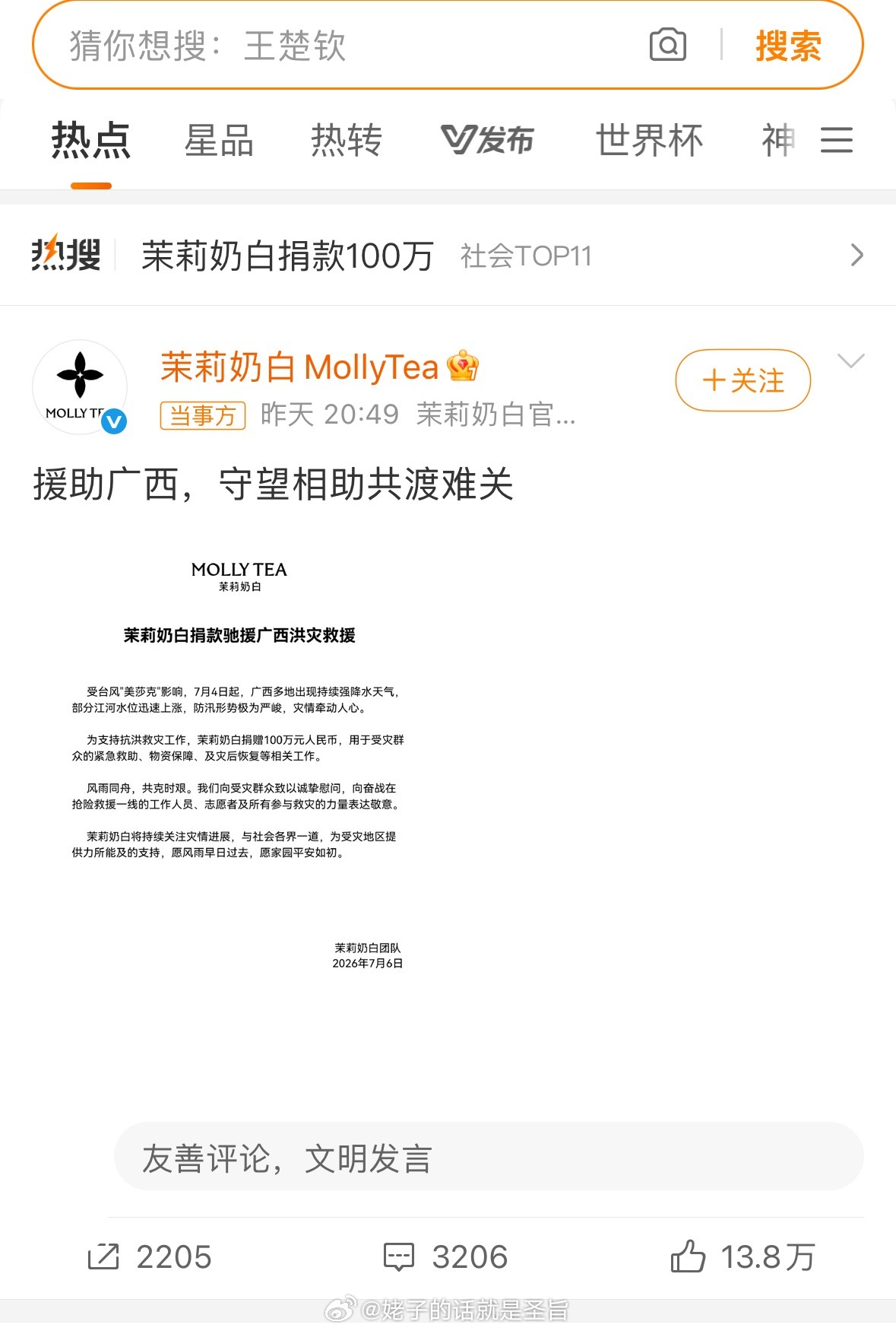 感觉LV又输麻了