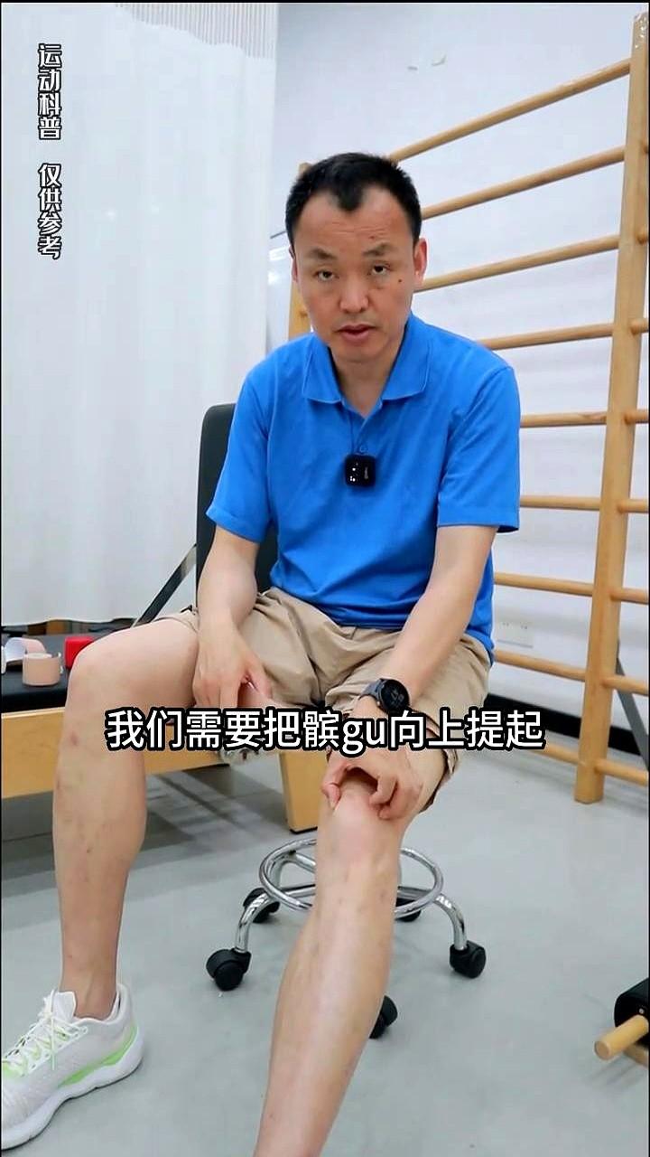 髌骨下沿不舒服的时候，肌贴要这么打：把髌骨往上轻轻提一点，兜住它。这样下蹲起