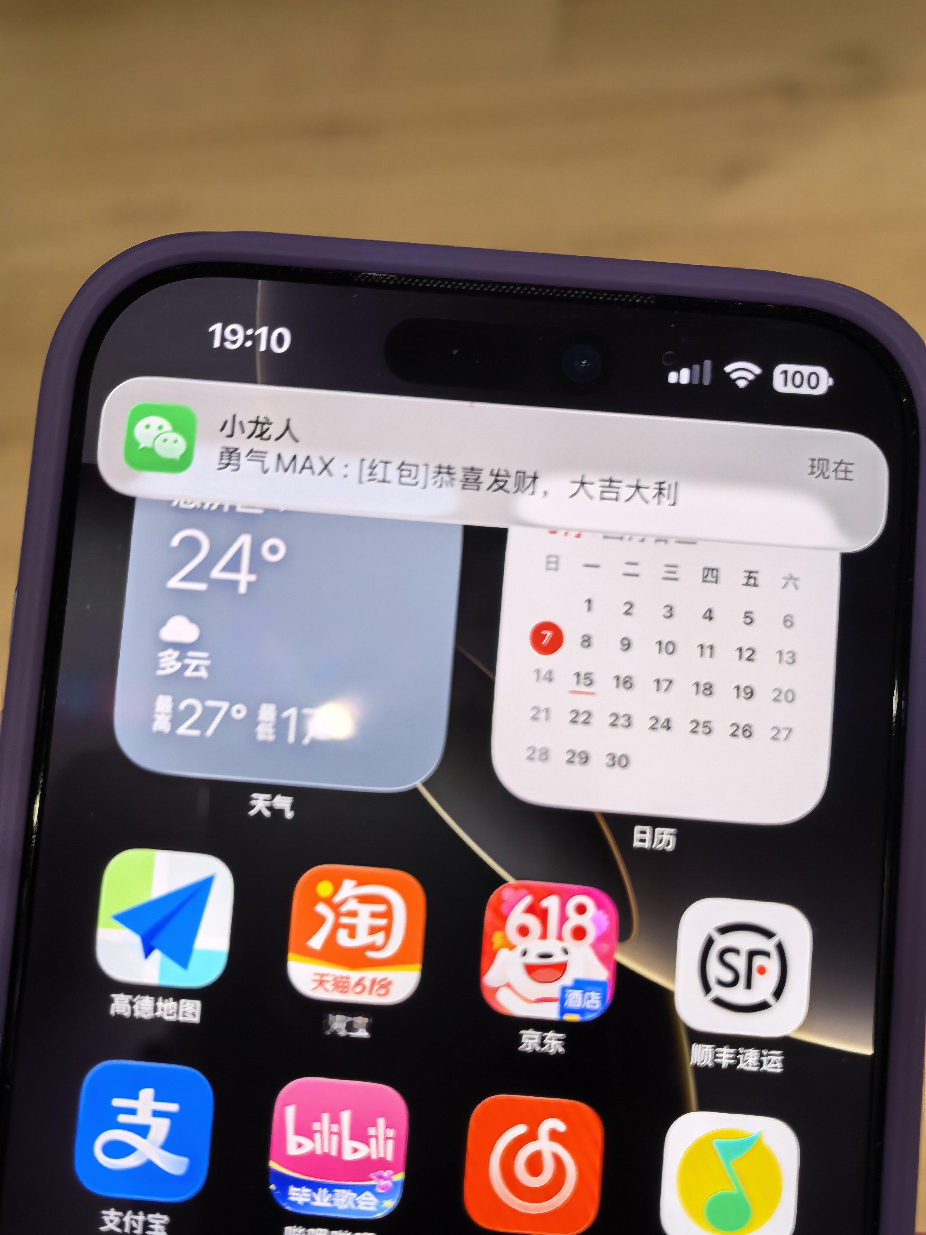 iPhone用户的崩溃瞬间明明微信红包提醒了但是打开一直是接收中然后自己就没抢