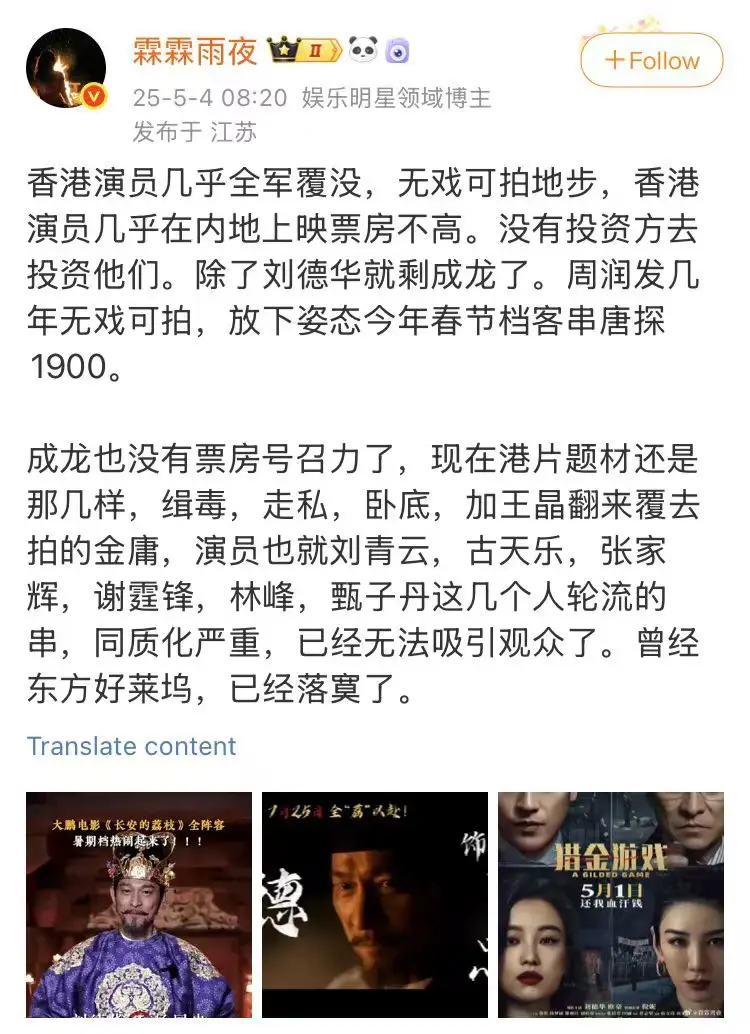 香港演员，电影落寞啦！！