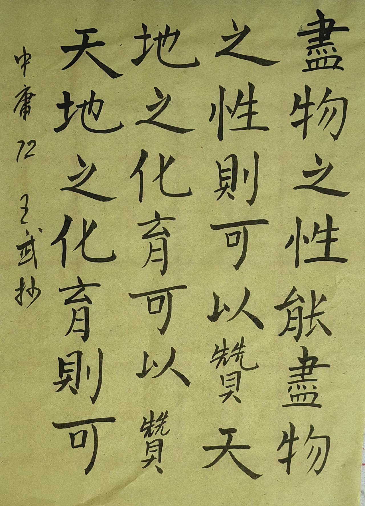 晒出你的书法作品笔力