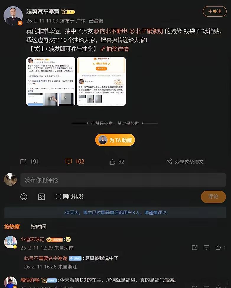 官方认证，向北不断电遭平台禁言后，背后竟然是__??比亚迪比亚迪
