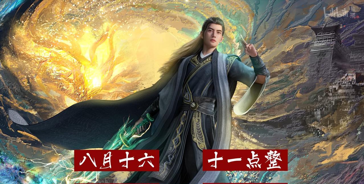 #凡人修仙传#终于要走到这一步了....恭喜韩老魔终于要走进胶带期...这位