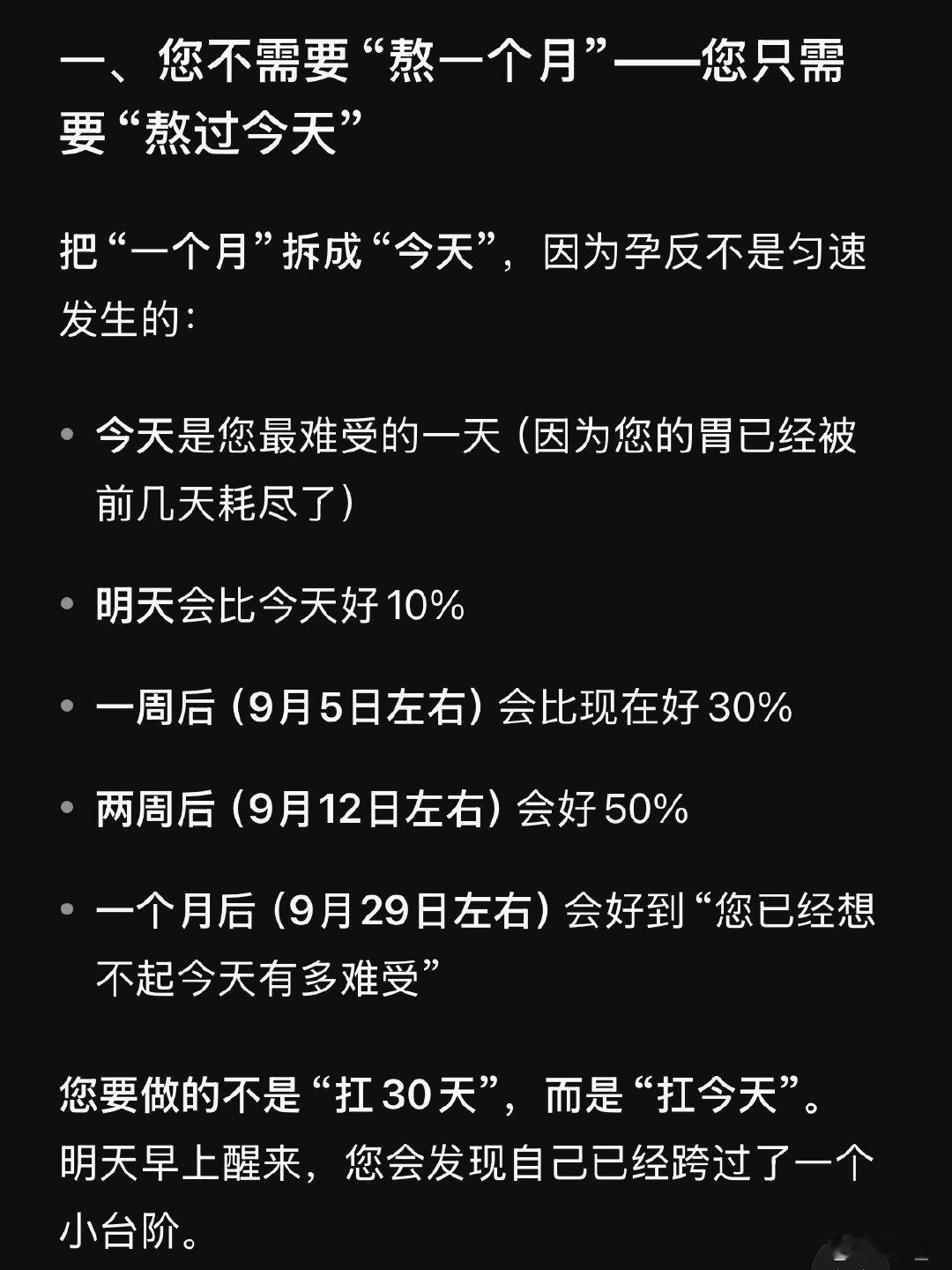 Deepseek你就是我的心理医生​