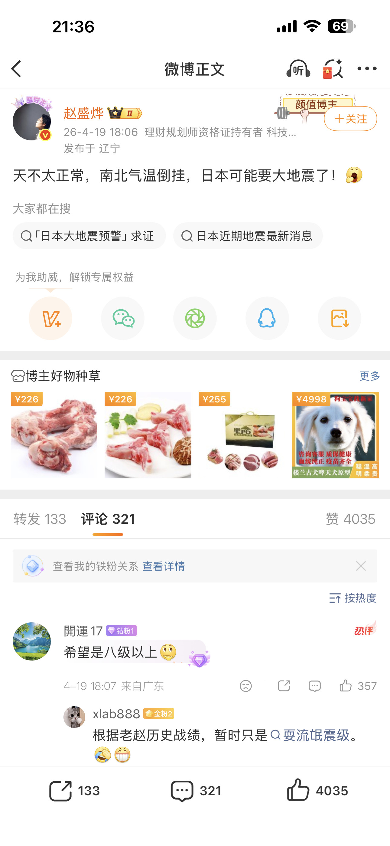 神人！这都能预测到了！有点东西！