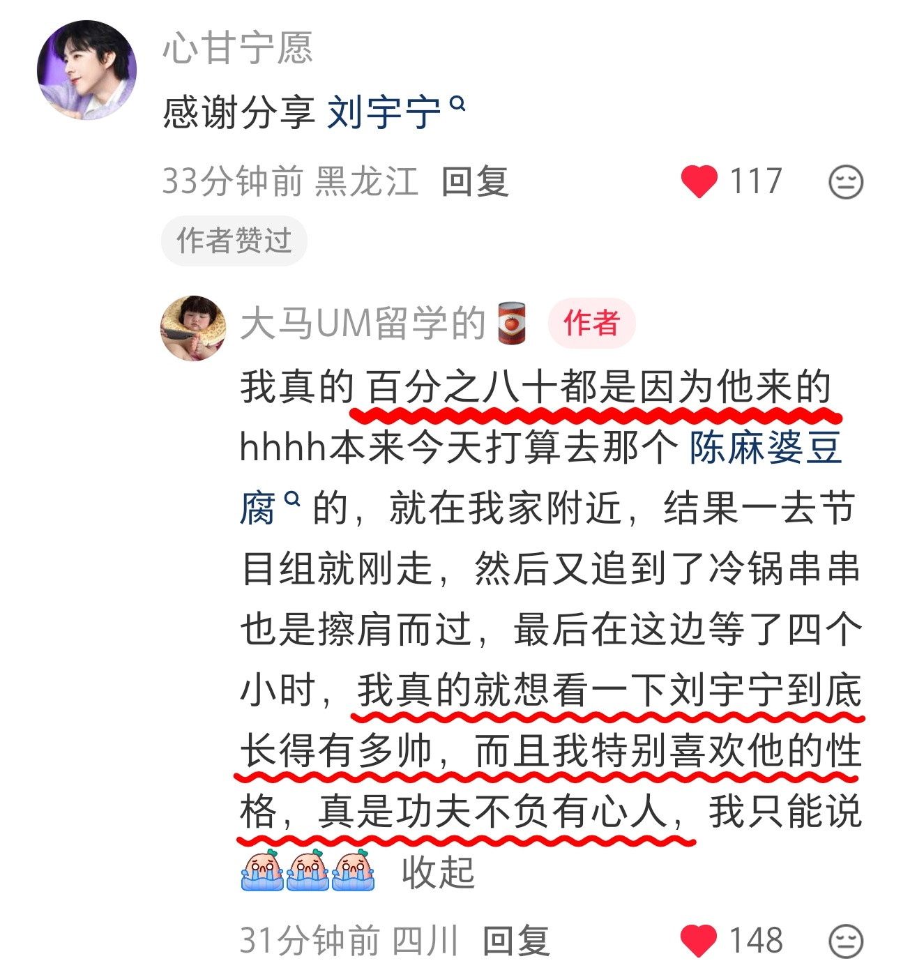 来看真路人现实反馈真实的客观的~🔥现场80%都是因为刘宇宁来的🔥超新鲜的粉，