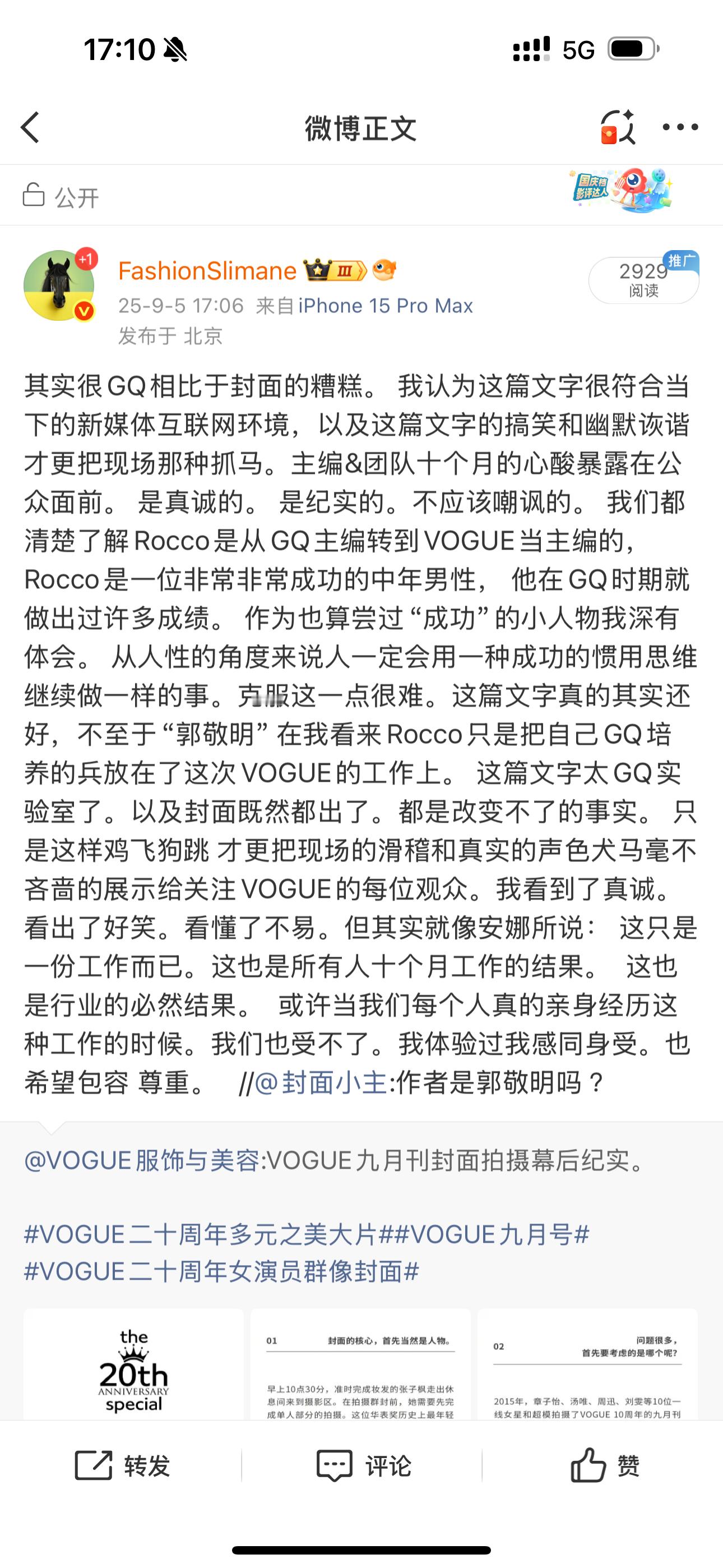 今天有无数编辑和经纪人给我发微信问我怎么看。我不想讨论了。我很忙。我的态