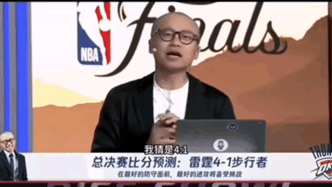 说球的都不懂球：雷霆4-1步行者，都是步行者偷一场了[doge][doge]​