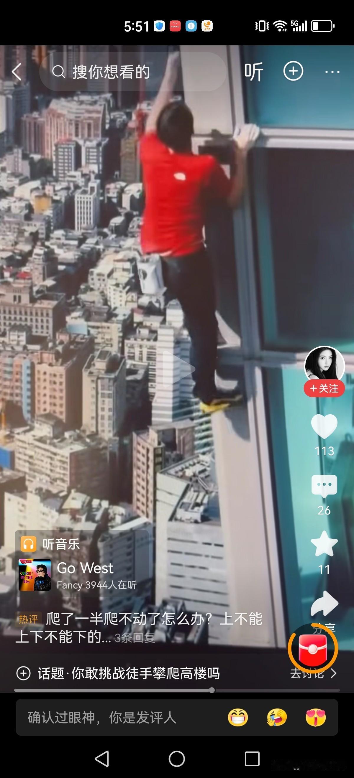 看得胆战心惊！美国男子挑战徒手攀爬台北101大厦！那可是五百米高啊，稍不注滑一下